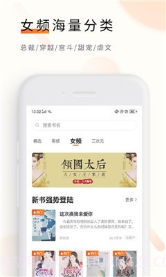 追读看书截图2 追读看书截图2