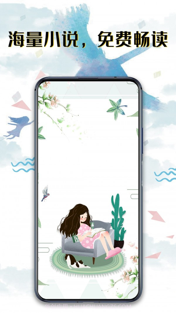 荔枝小说截图1 荔枝小说截图1