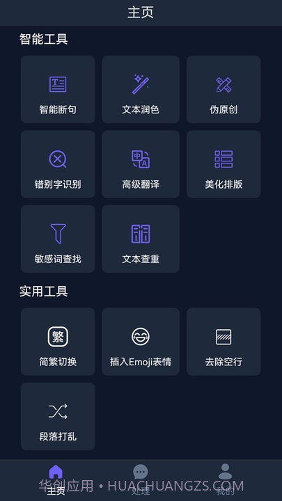 ai创作助手平台截图3 ai创作助手平台截图3