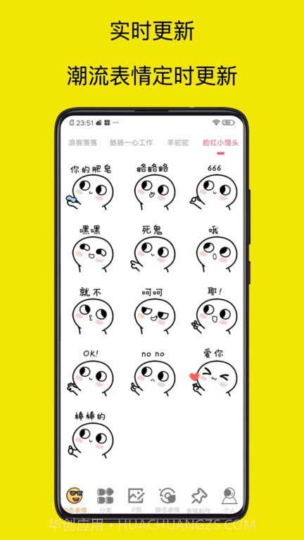 暴走p图无广告版截图3 暴走p图无广告版截图3