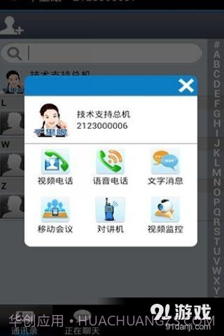 VSir千里眼(综合版)截图4 VSir千里眼(综合版)截图4
