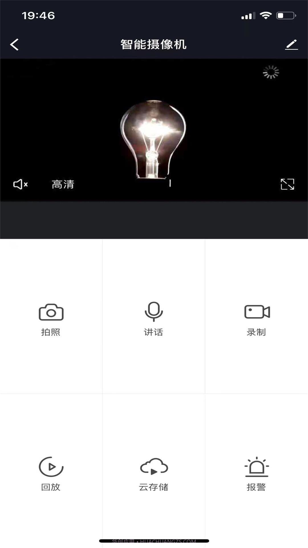 云控智能截图1 云控智能截图1