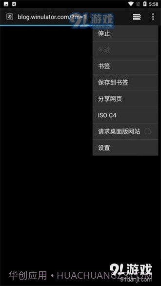 winlator模拟器obb数据包截图2