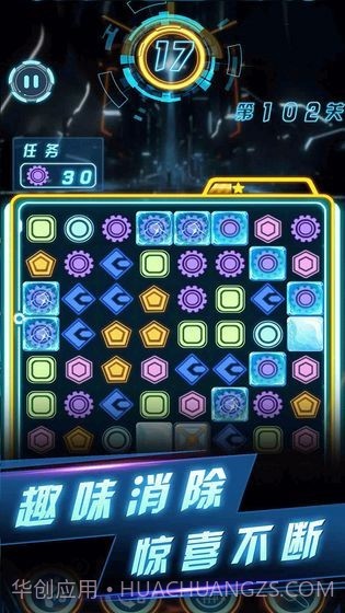 魔咕消消消截图1 魔咕消消消截图1