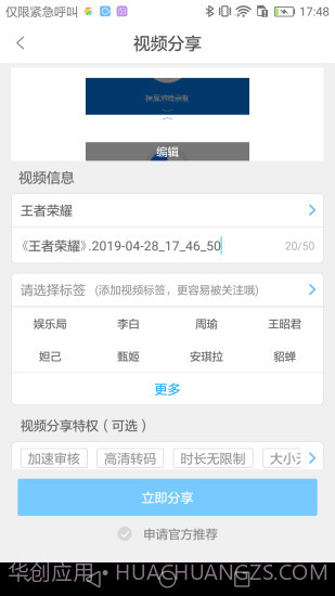 录屏大师截图4 录屏大师截图4