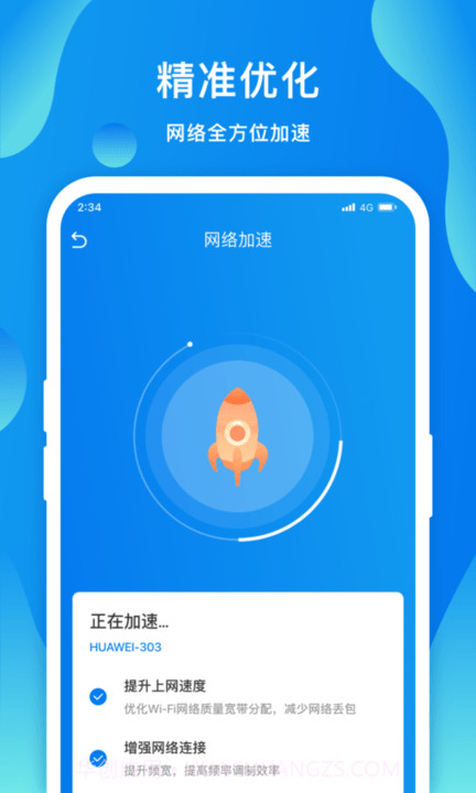 赛思智能wifi截图3 赛思智能wifi截图3