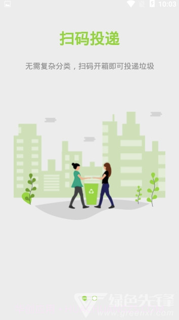 文德智控(深圳文德智控)V1.0.1 截图3 文德智控(深圳文德智控)V1.0.1 截图3