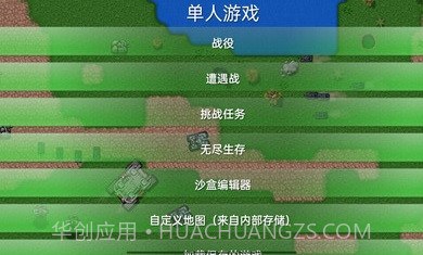 铁锈战争特警模组截图3