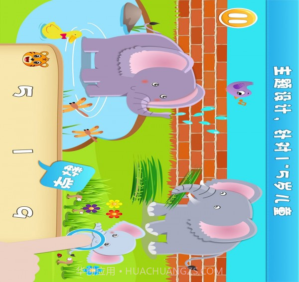 宝宝动物认知截图2 宝宝动物认知截图2