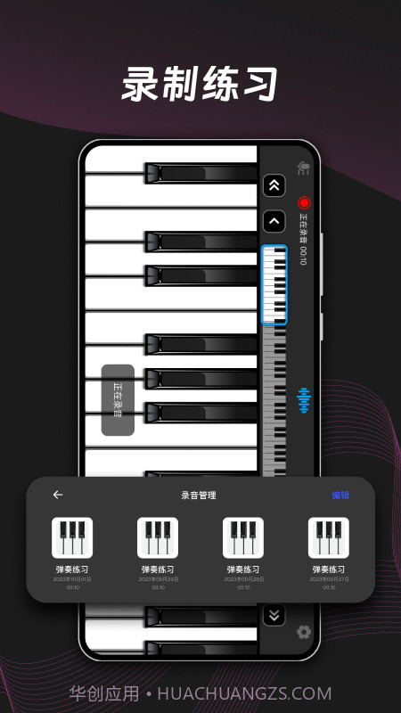 ym电子钢琴截图2 ym电子钢琴截图2