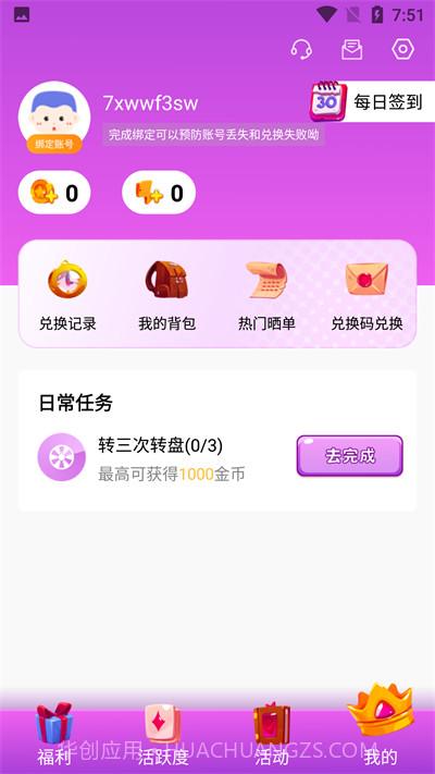 v10大神免费送皮肤截图3 v10大神免费送皮肤截图3