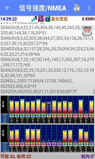 北斗GPS导航仪正式版截图3 北斗GPS导航仪正式版截图3
