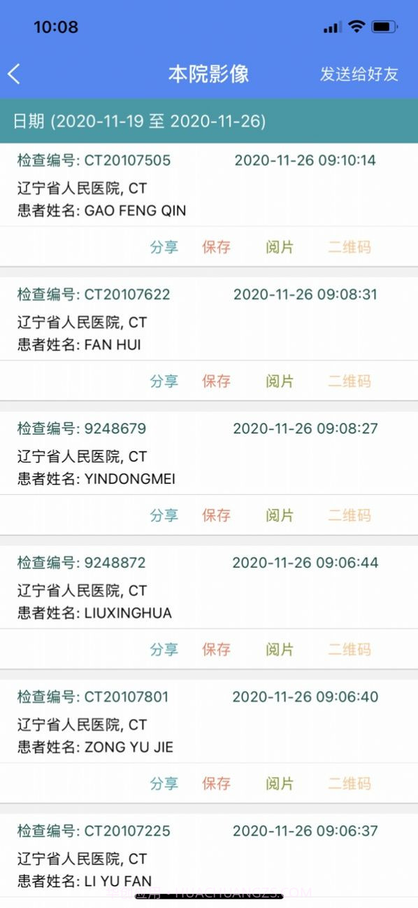 辽宁专科联盟截图3