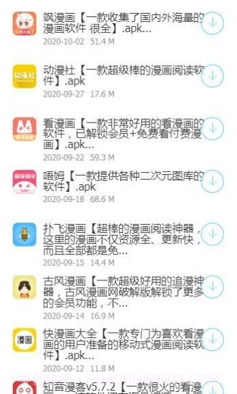 星河软件库v1.5.3鸿蒙版截图1 星河软件库v1.5.3鸿蒙版截图1