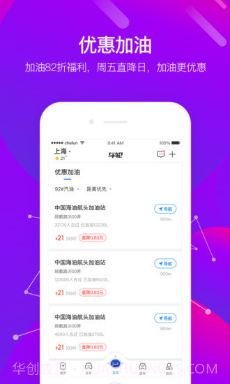 车轮截图5 车轮截图5