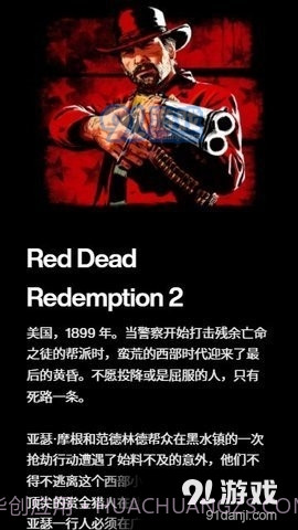 rockstargames截图1