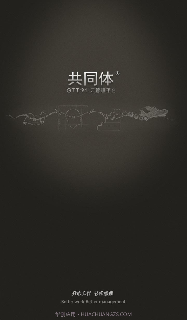 GTT云管理截图1 GTT云管理截图1