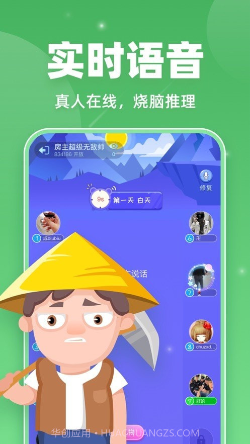 狼人微派杀截图3