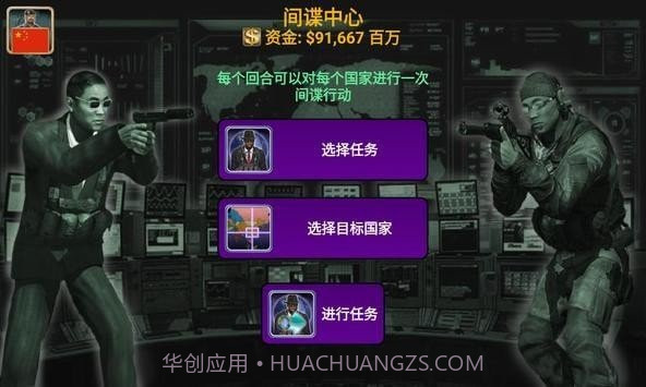 世界帝国2027截图3 世界帝国2027截图3