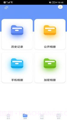 换机克隆精灵软件截图1 换机克隆精灵软件截图1