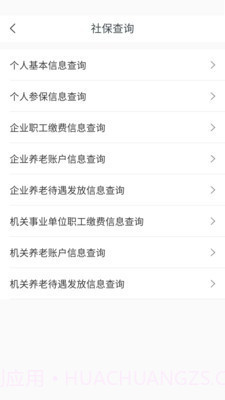 豫事办截图5 豫事办截图5