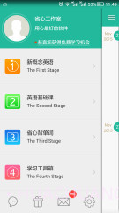 新概念英语截图1