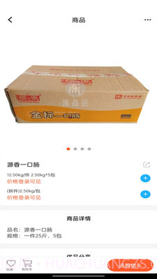 冻品联盟截图1 冻品联盟截图1