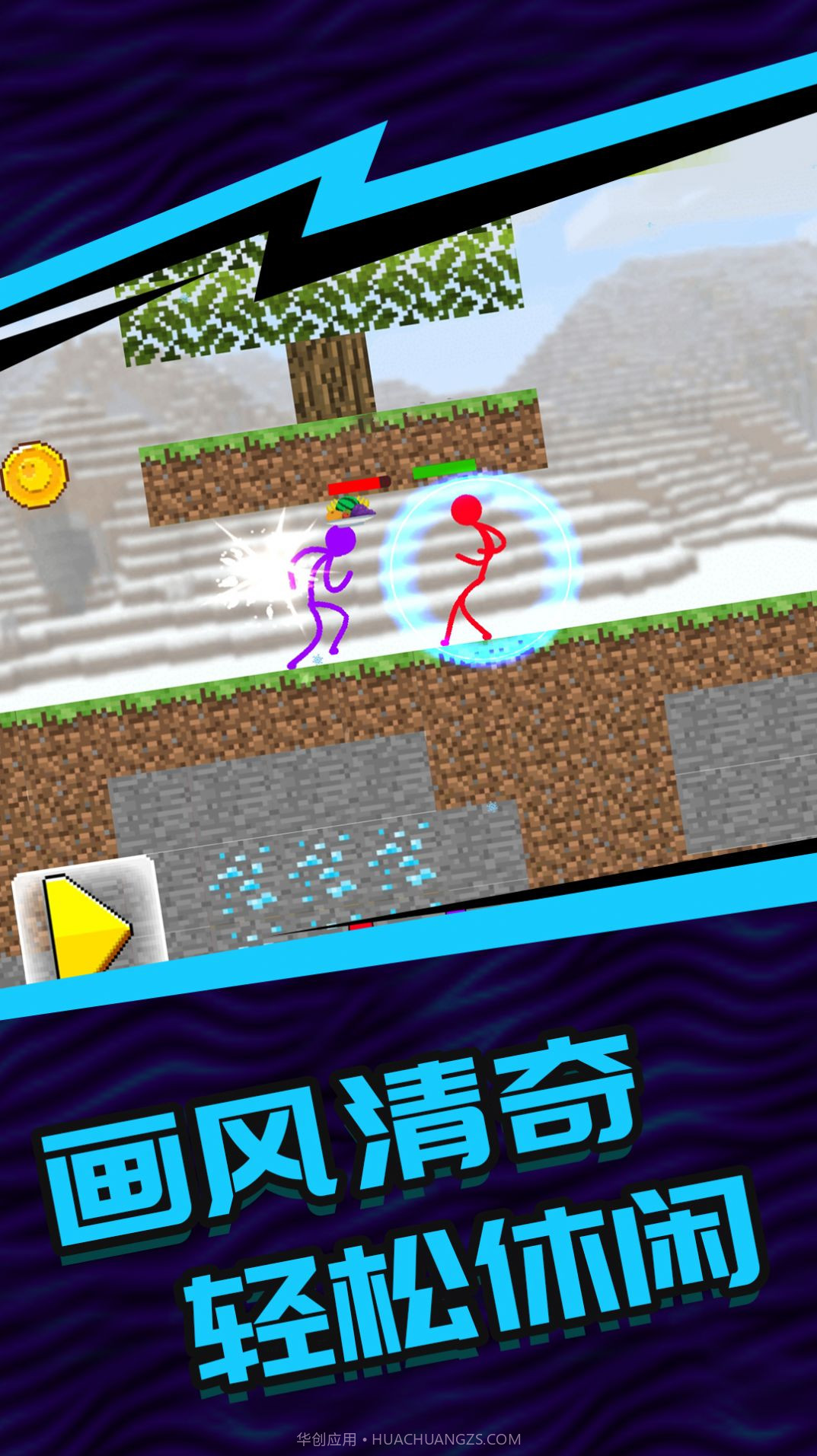 火柴人5v5双人版截图1