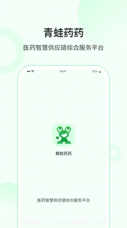 青蛙药药截图1 青蛙药药截图1
