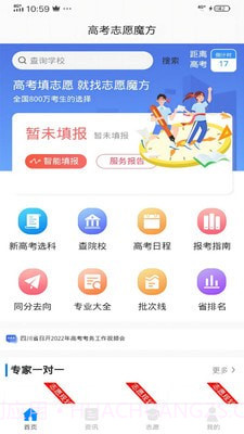 乐侃考学截图1 乐侃考学截图1