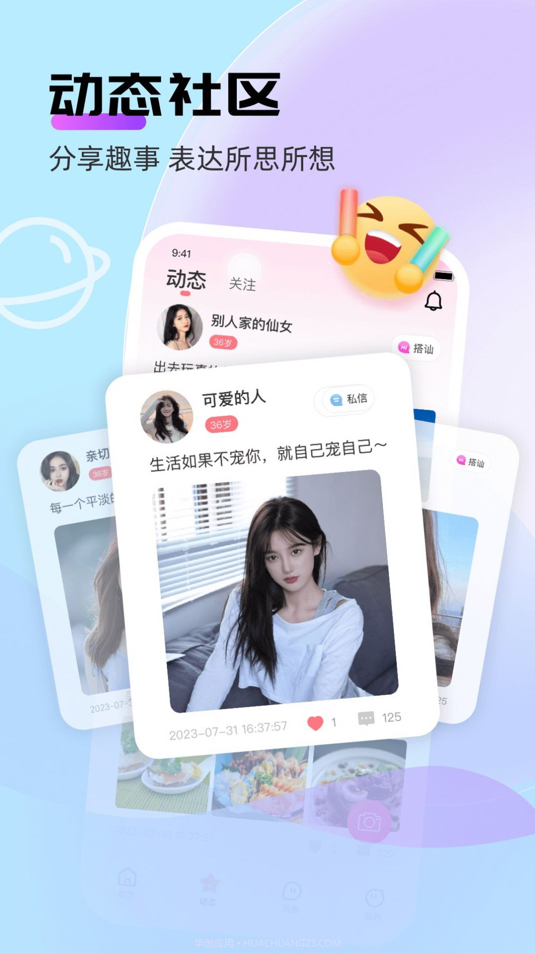 牵言截图3 牵言截图3