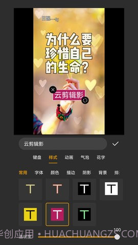 剪多多视频剪辑app截图2