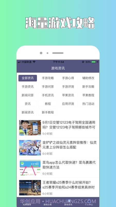 斌哥游戏攻略截图3 斌哥游戏攻略截图3