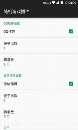 微信骰子辅助器截图1 微信骰子辅助器截图1