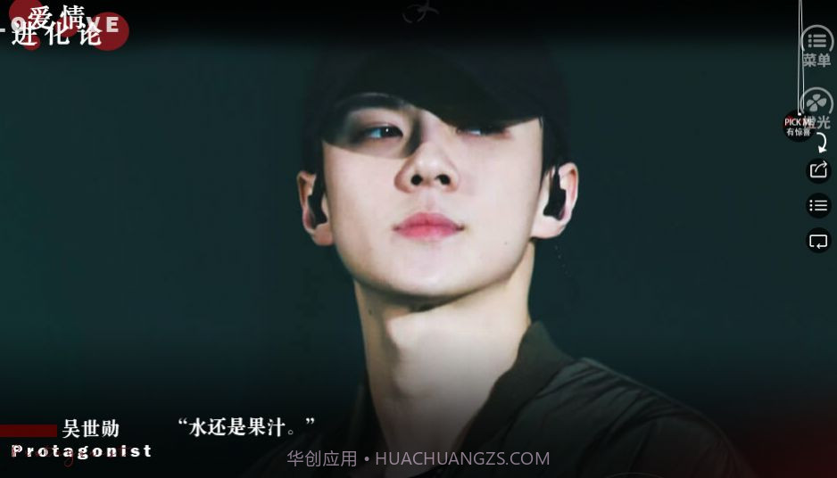 爱情进化论截图1