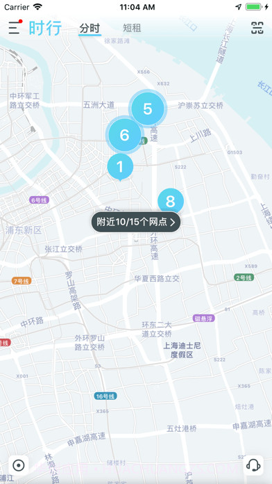 时行租车截图1 时行租车截图1