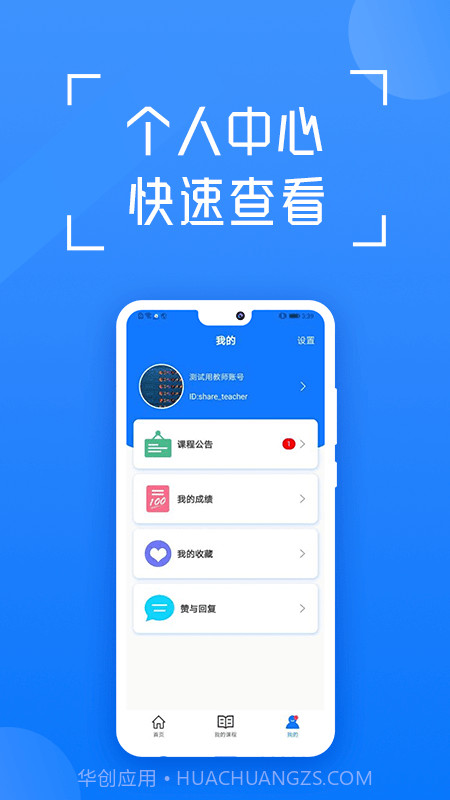 在浙学截图3