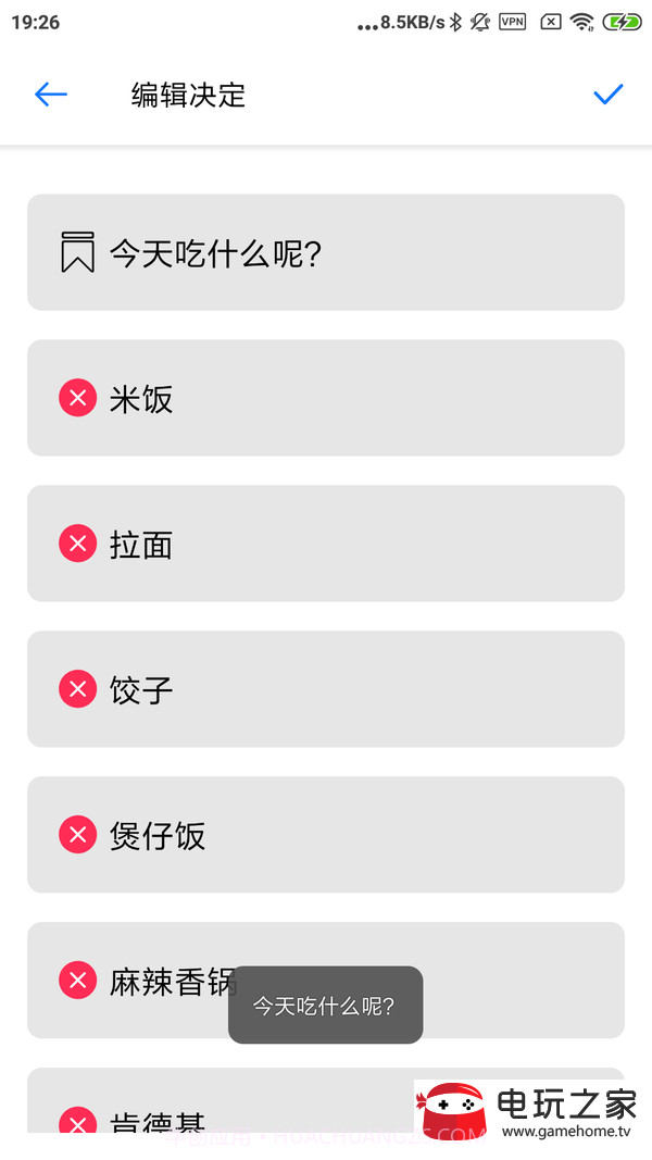 下决定截图2 下决定截图2