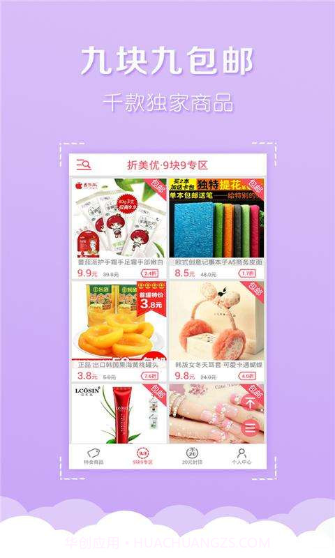 折美优截图3 折美优截图3