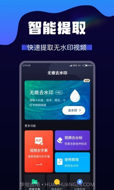 AI视频转换截图2 AI视频转换截图2
