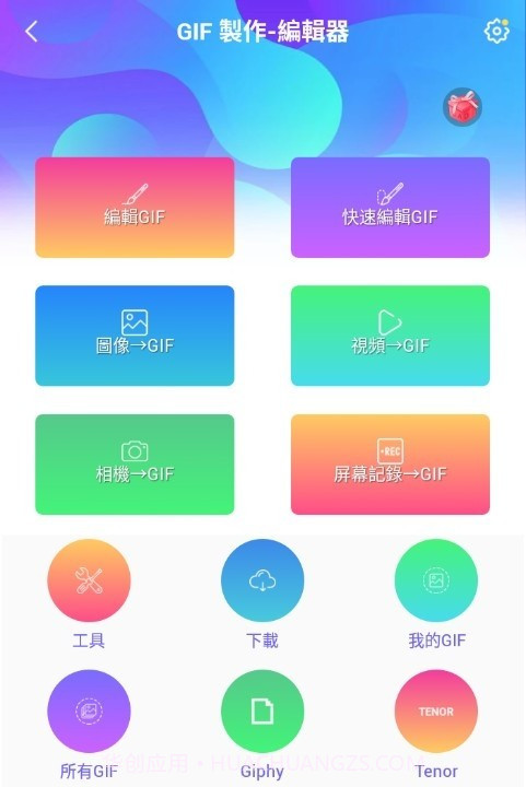 GIF编辑器Pro截图3 GIF编辑器Pro截图3