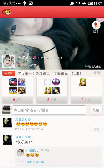 酷虎游戏中心截图4 酷虎游戏中心截图4