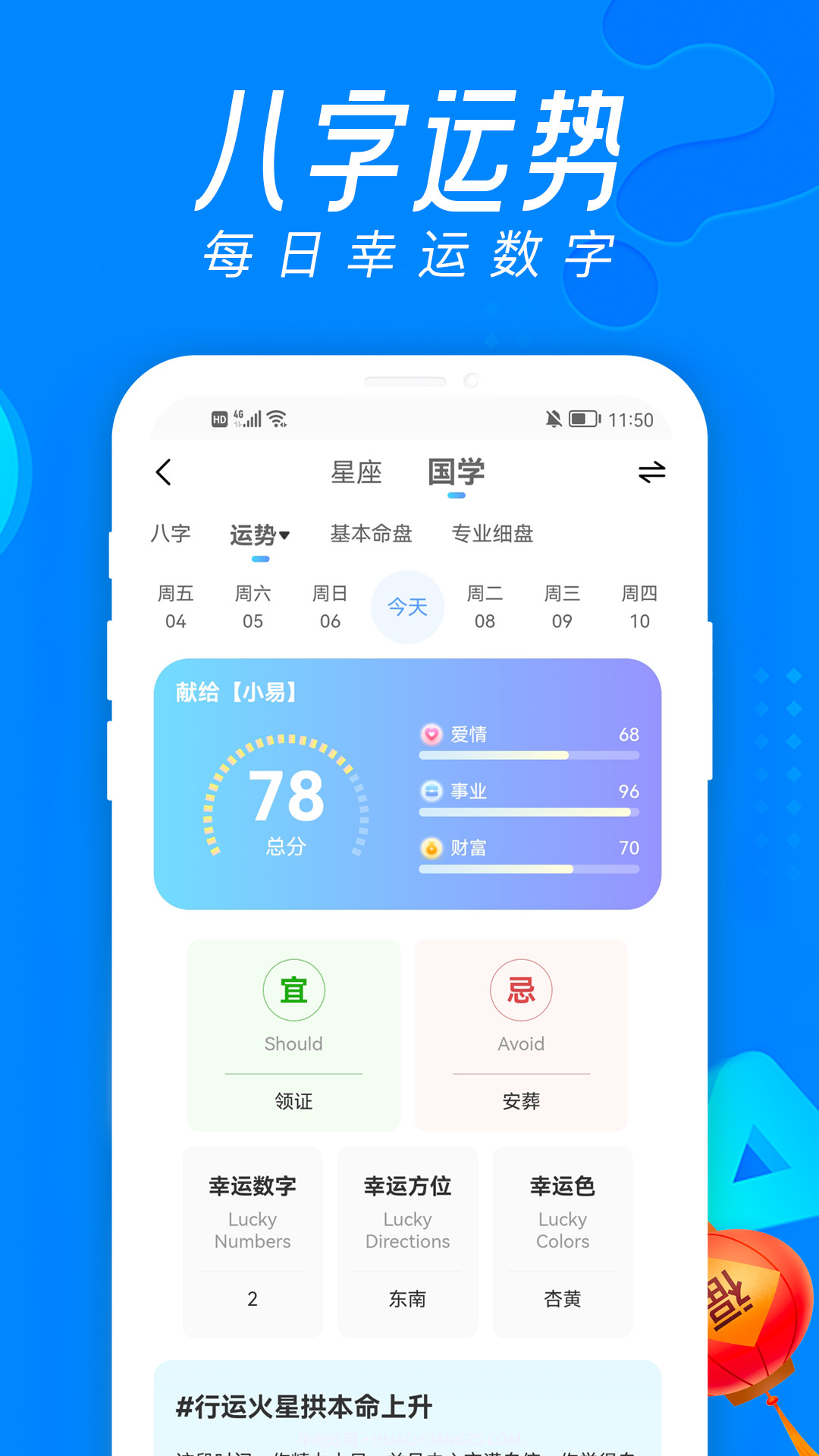 易测截图3 易测截图3