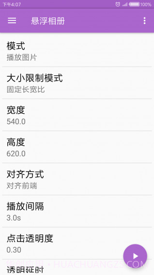 悬浮相册截图1 悬浮相册截图1
