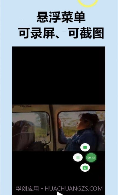 滚动录屏专家截图1