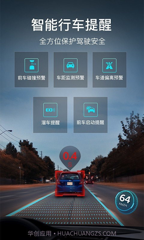 极目启行截图4 极目启行截图4