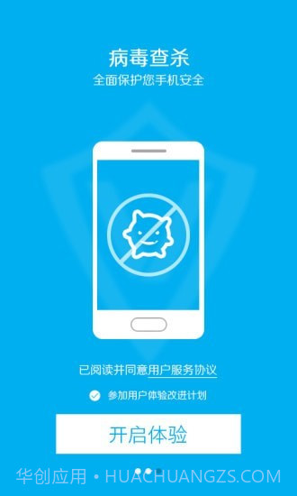 手机安全先锋截图3 手机安全先锋截图3