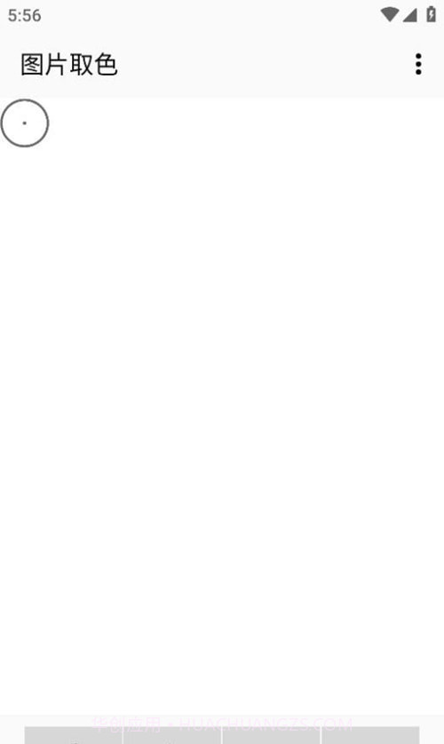 吸色工具截图1