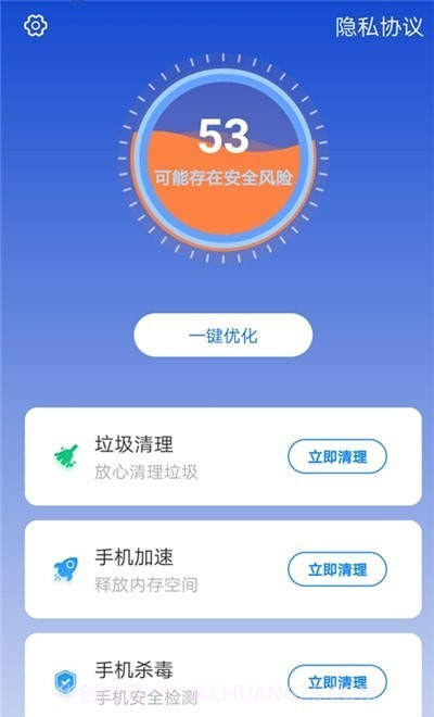 快速清理管家截图3 快速清理管家截图3
