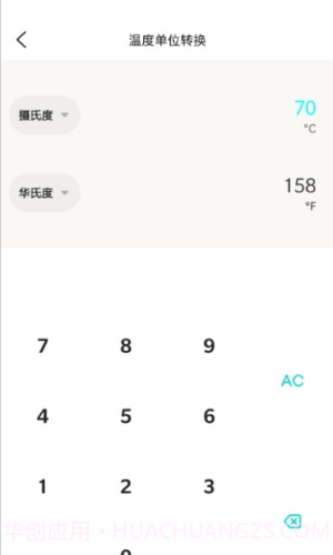 计算器工具盒截图1